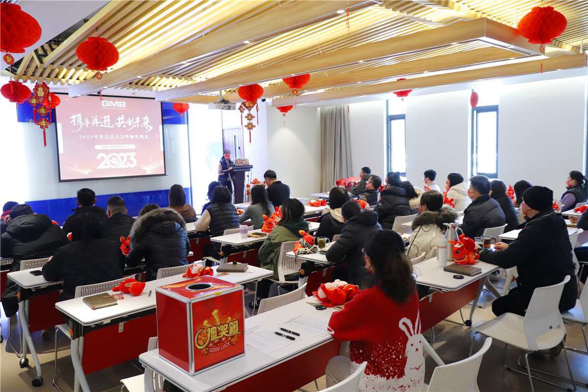 مؤتمر ملخص سنوي GMB