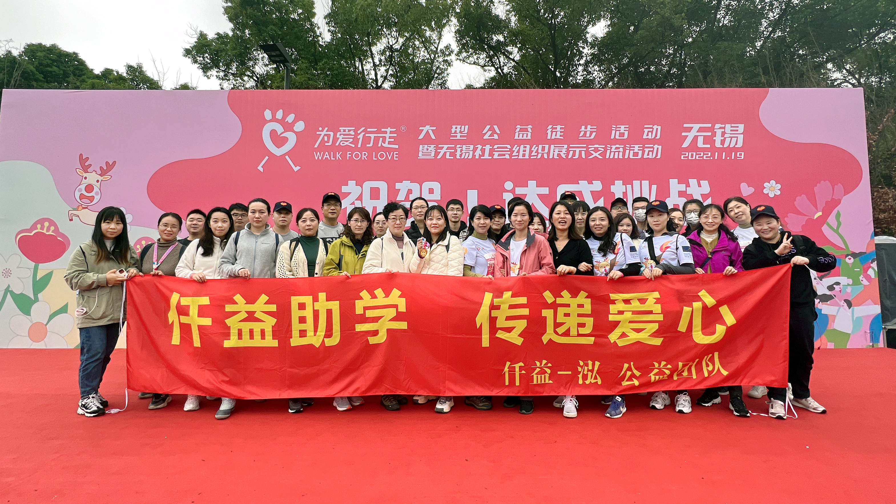 باسم الحب ، يمكنك المشي الدافئ