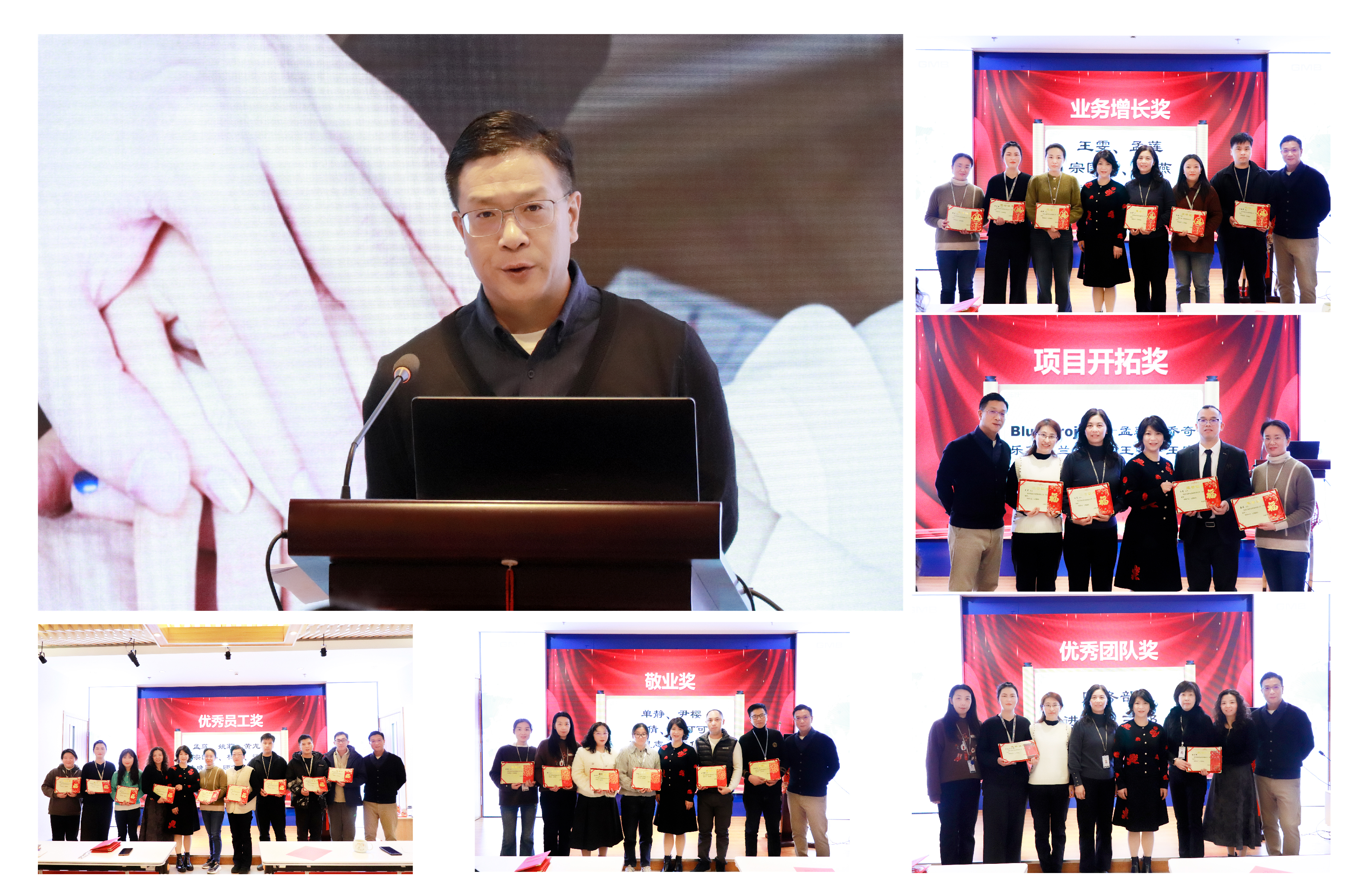 مؤتمر ملخص نهاية العام GMB و Gala_ 画板 1