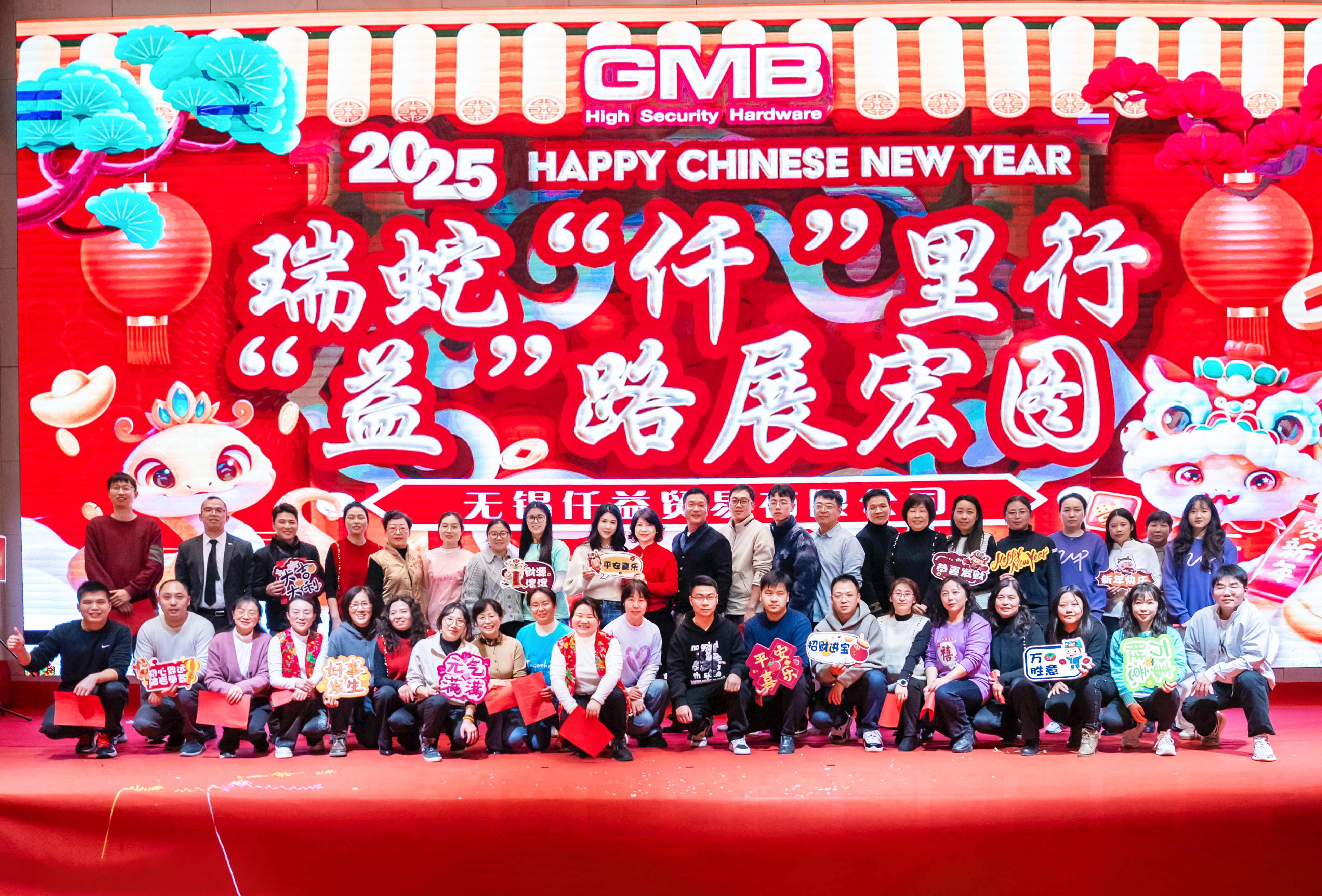 مؤتمر ملخص نهاية العام GMB والحفل السنوي