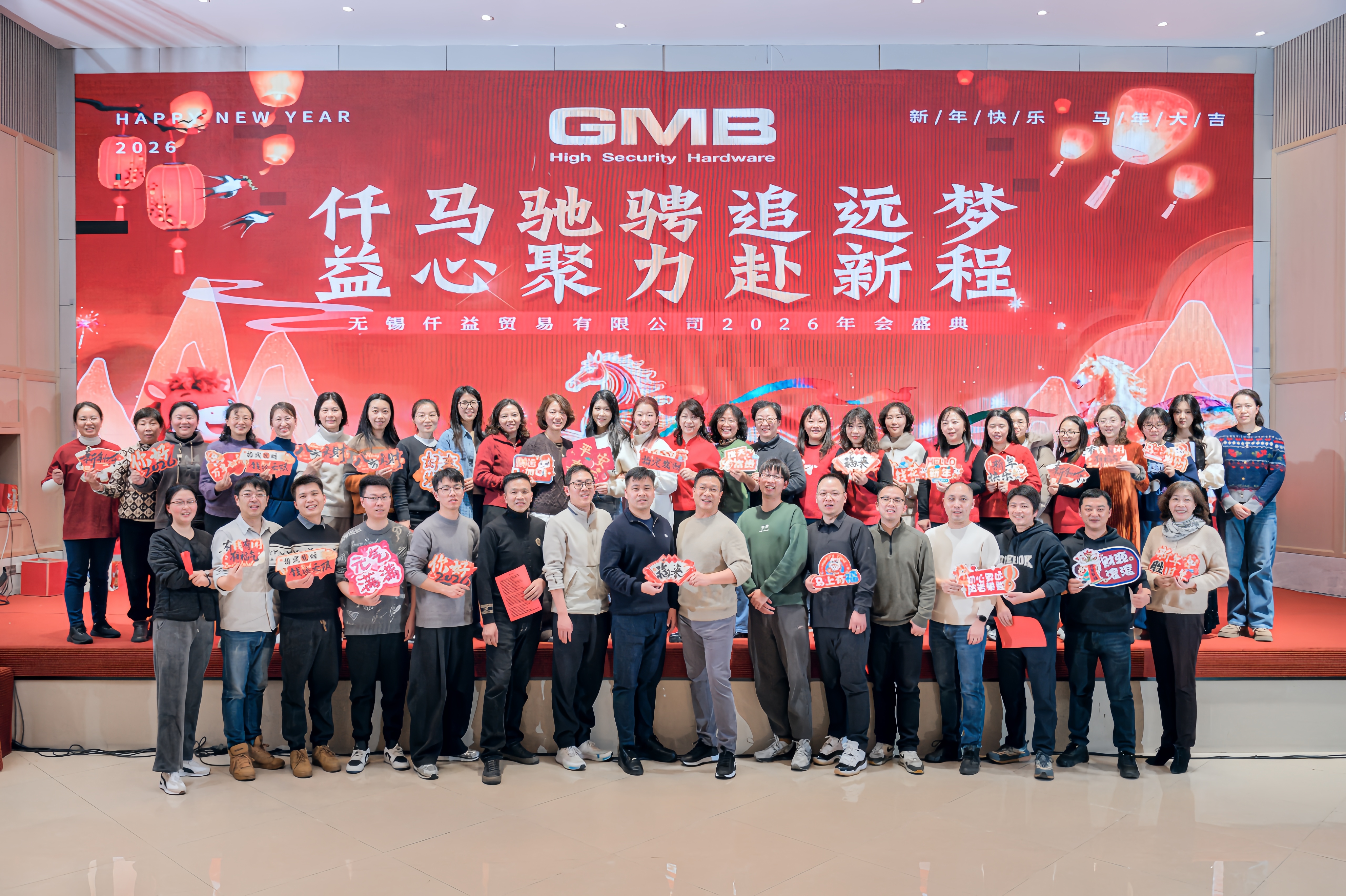 الركض نحو أحلام بعيدة، متحدون في رحلة جديدة —— مؤتمر المراجعة السنوي لـ GMB