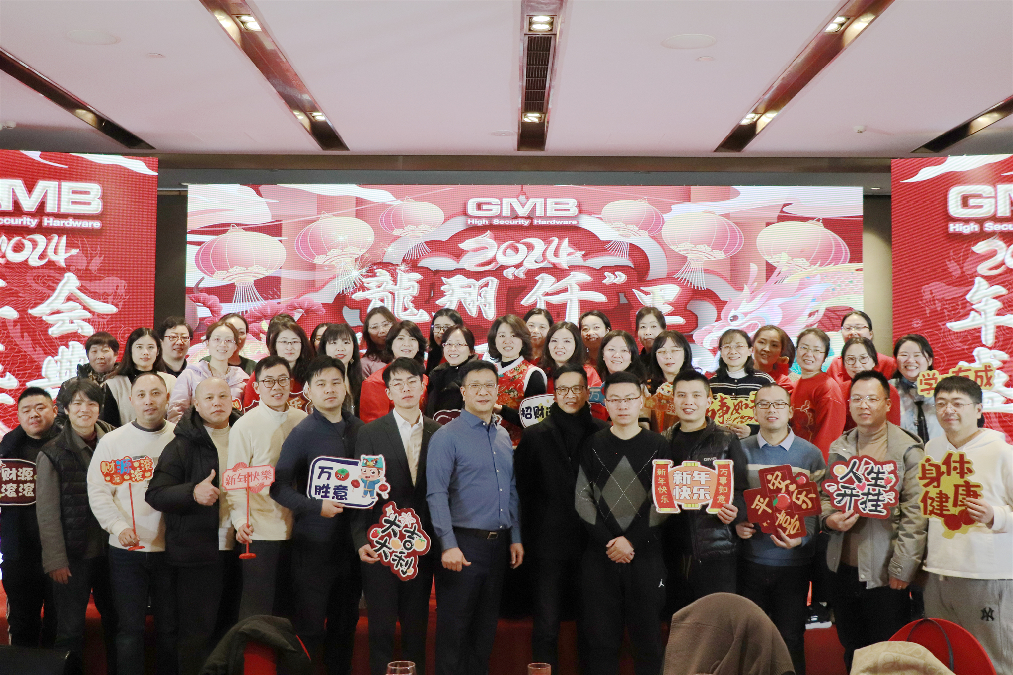 GMB 2023 المؤتمر السنوي وحفل رأس السنة الجديدة 2024 (محاط بإشعار العطلات)