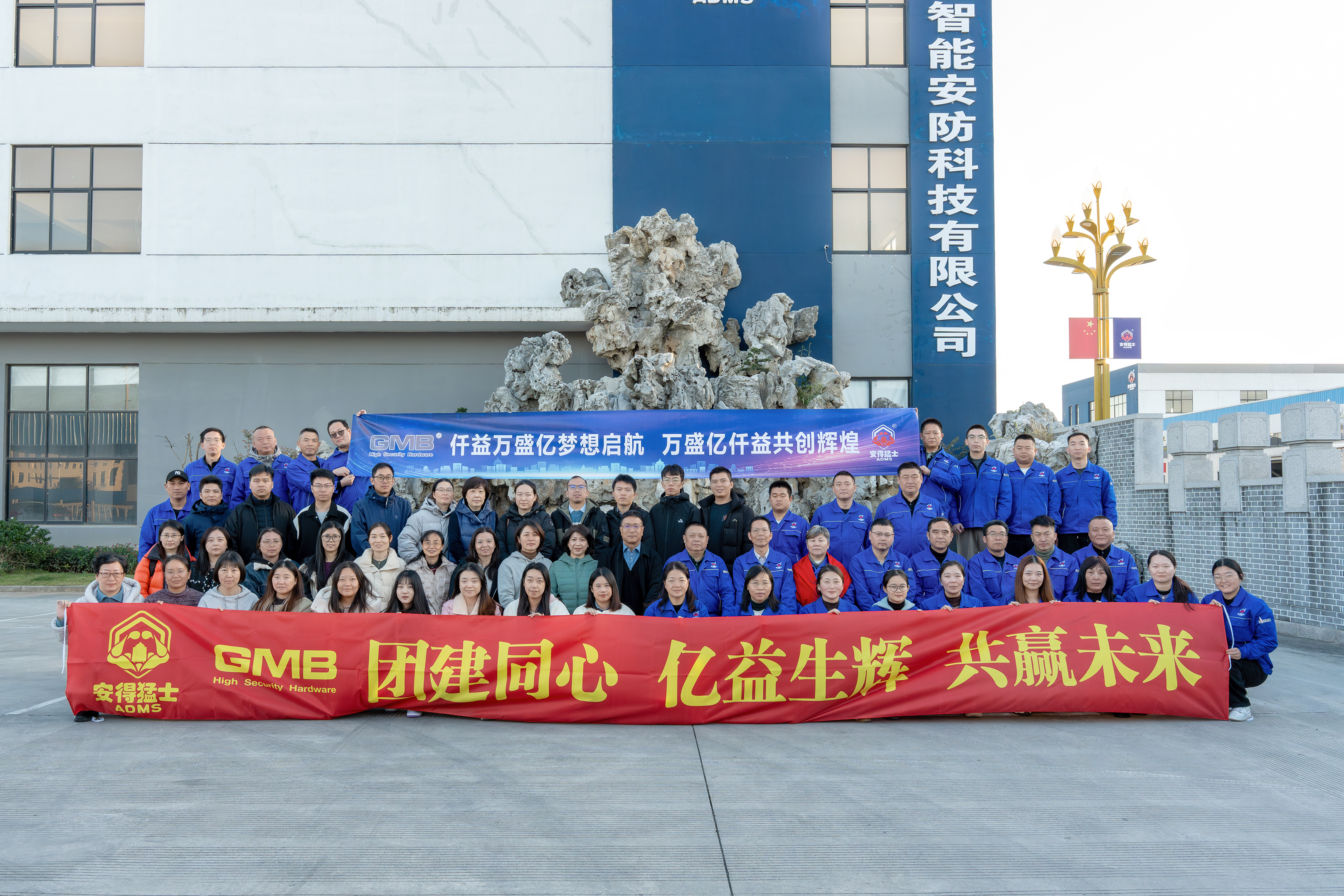 فيلم وثائقي لـ GMB و ADMS Team Building في Chizhou